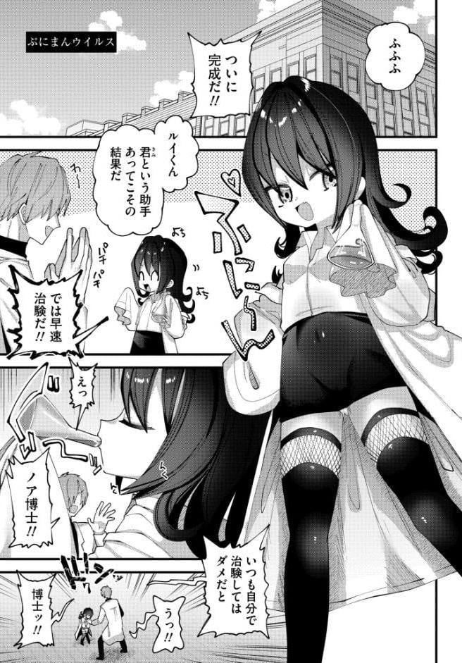 やわらかまんまんっ