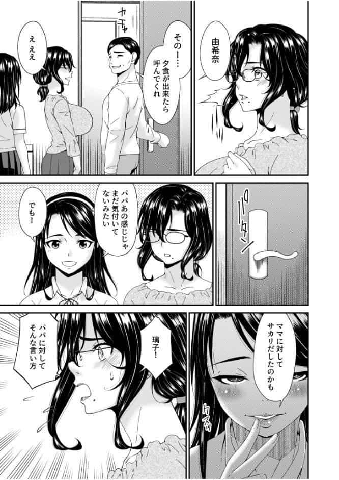 母と妻をやめるとき【電子単行本】vol.02 【デジタル特装版】