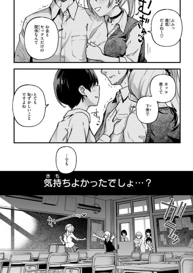 ＃有料少女【完全版】〜お金を払うと〇〇してくれる女の子〜【デジタル特装版】