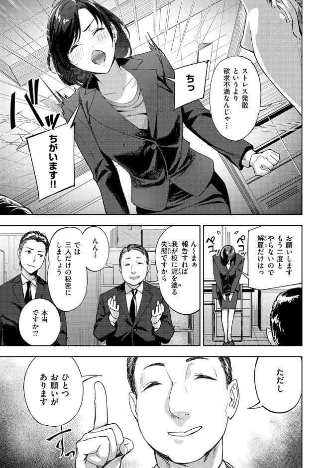 COMIC快楽天ビースト 2026年03月号