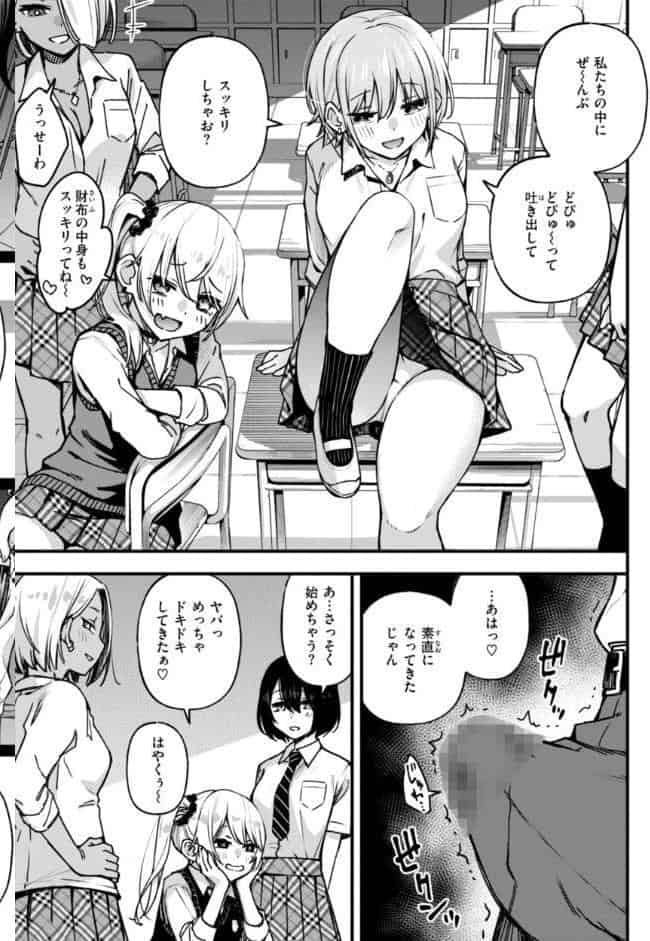 ＃有料少女【完全版】〜お金を払うと〇〇してくれる女の子〜【デジタル特装版】