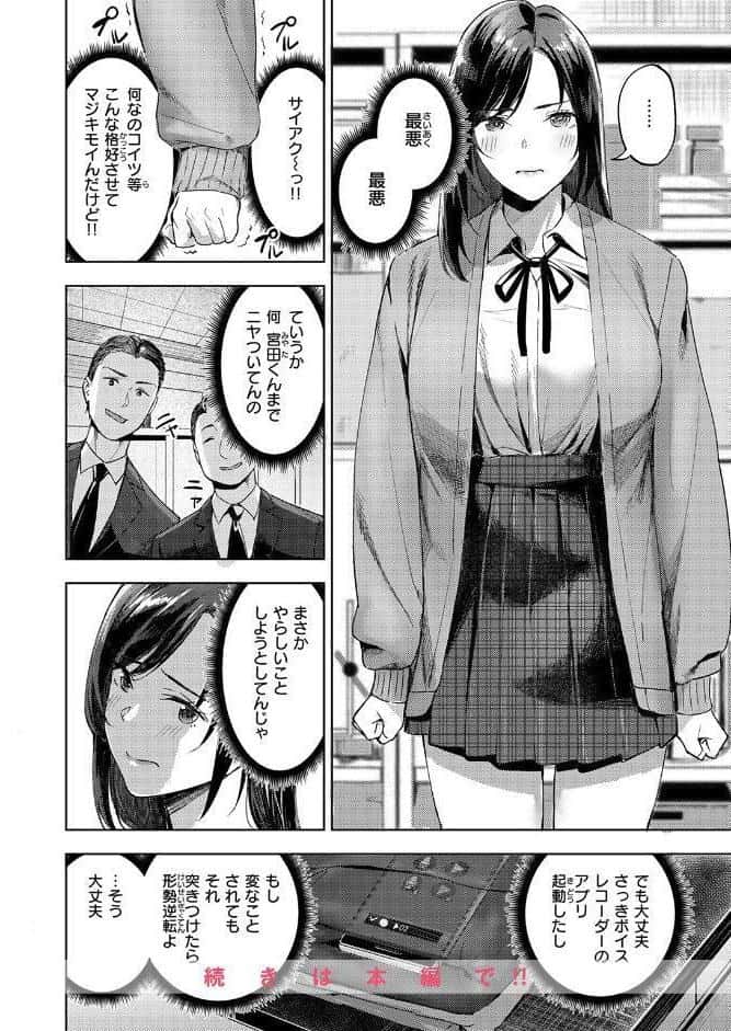 COMIC快楽天ビースト 2026年03月号