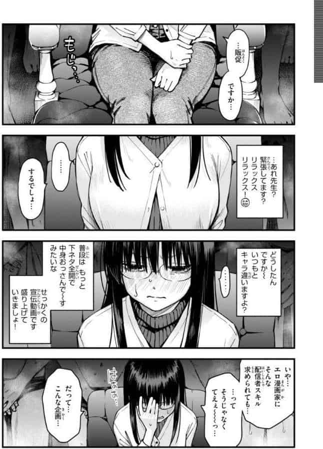 ＃有料少女【完全版】〜お金を払うと〇〇してくれる女の子〜【デジタル特装版】