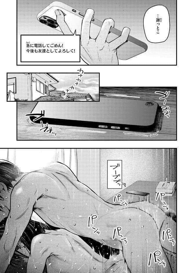 夏の日の失恋