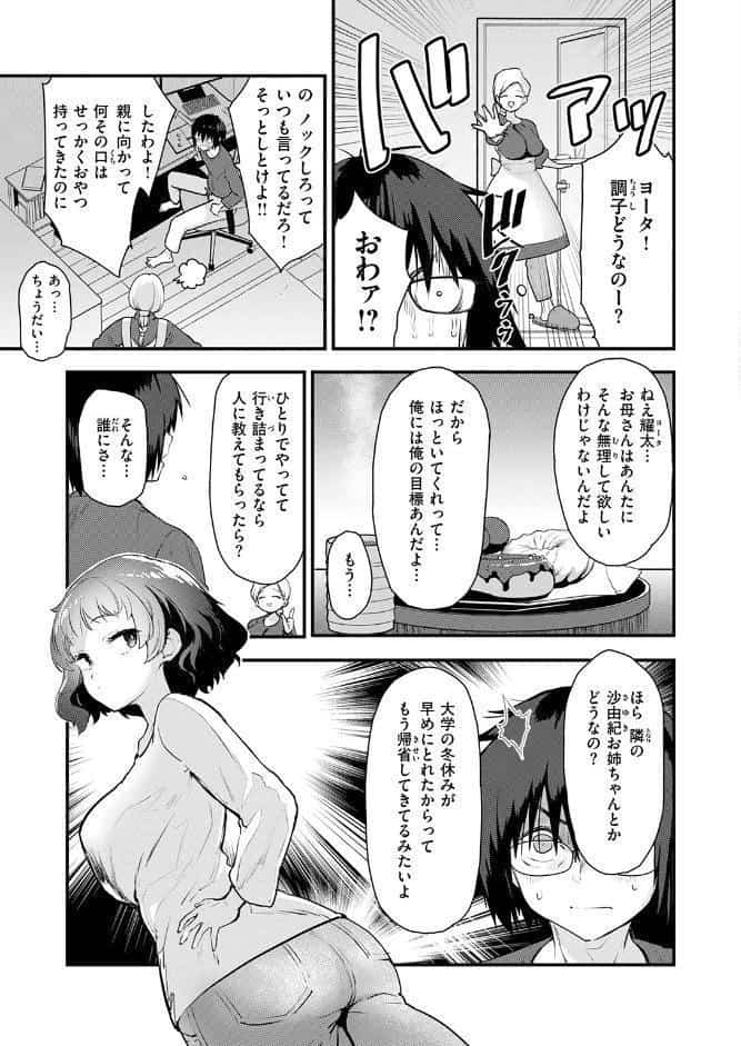 COMIC快楽天ビースト 2026年03月号