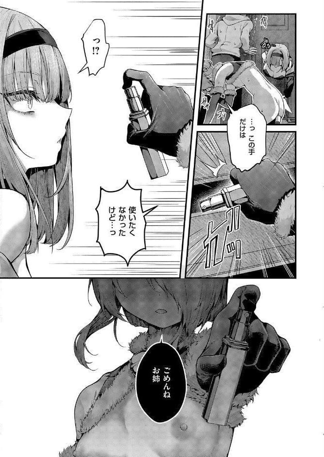 まぞおち！（3）