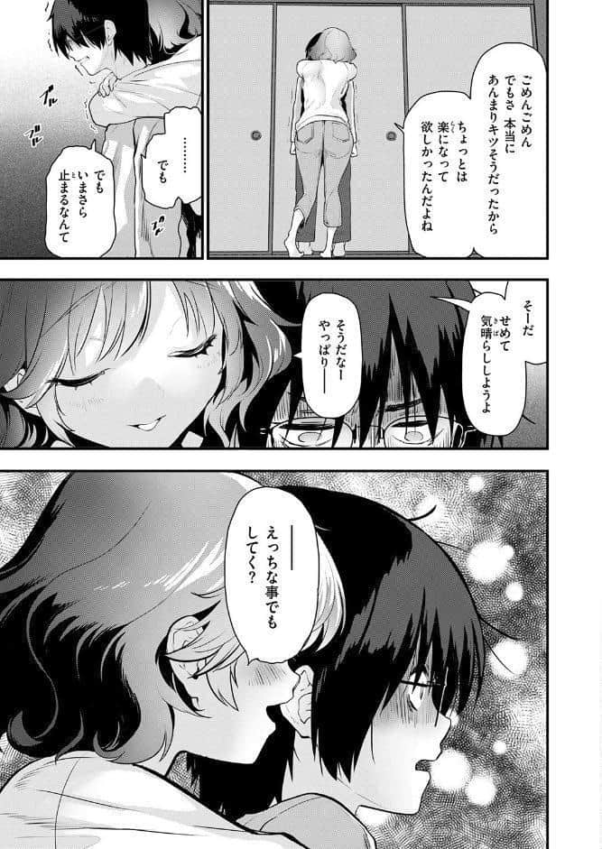COMIC快楽天ビースト 2026年03月号