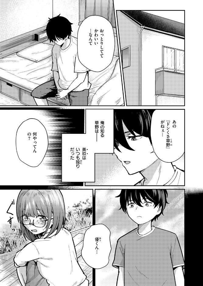 COMIC快楽天ビースト 2026年03月号