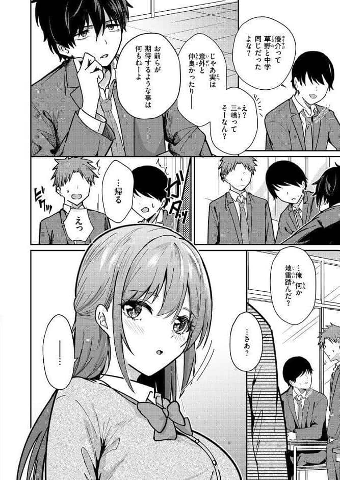 COMIC快楽天ビースト 2026年03月号