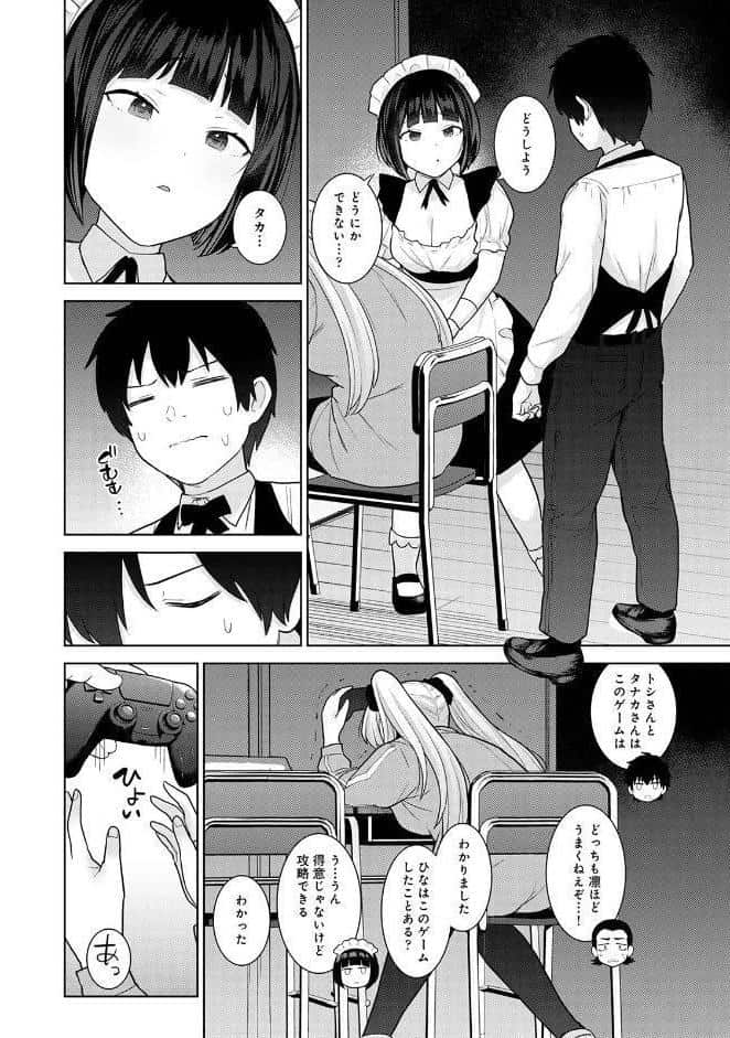 【単行本版】今日から家族、そして恋人。3