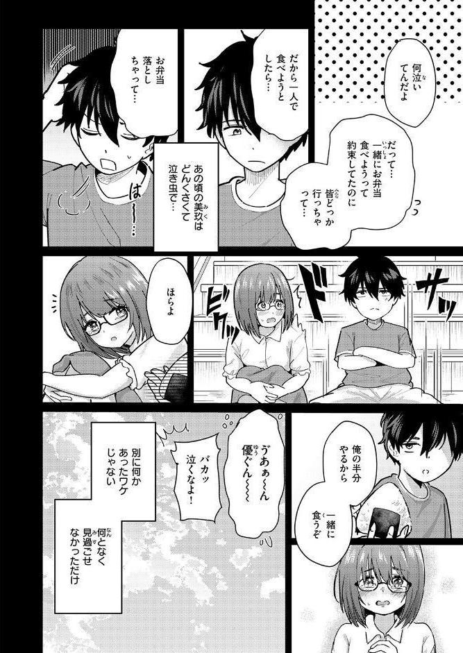 COMIC快楽天ビースト 2026年03月号