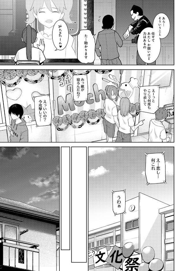 【単行本版】今日から家族、そして恋人。3