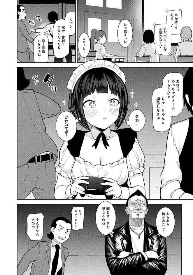 【単行本版】今日から家族、そして恋人。3