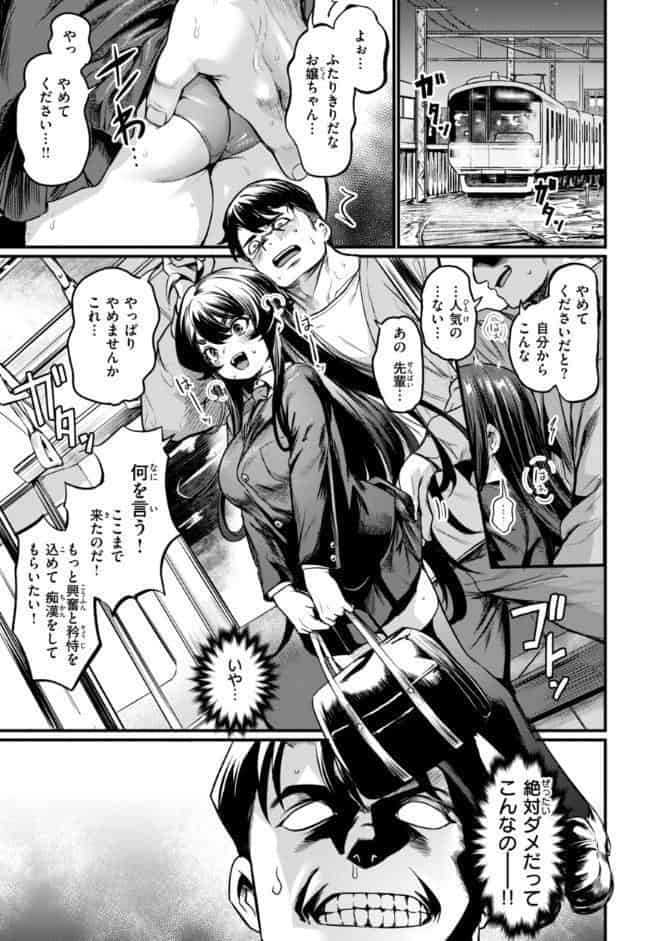 エロ漫研とかにようこそ！【デジタル版限定おまけ付き】