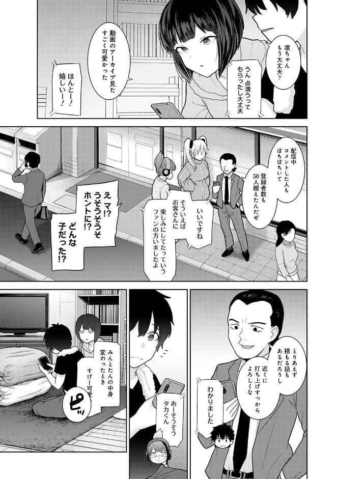 【単行本版】今日から家族、そして恋人。3