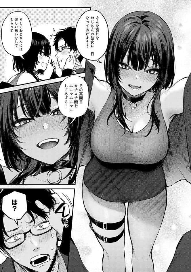 もう一度、してみたい。【デジタル特装版】