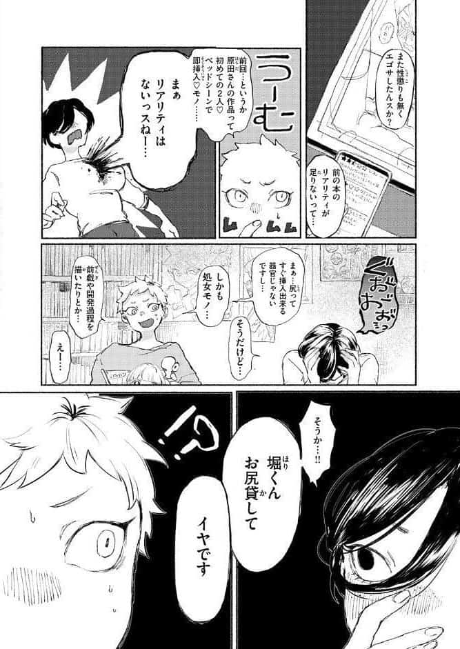 COMIC快楽天ビースト 2026年03月号