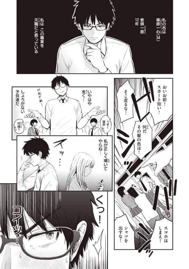 シコれすぎぃ！
