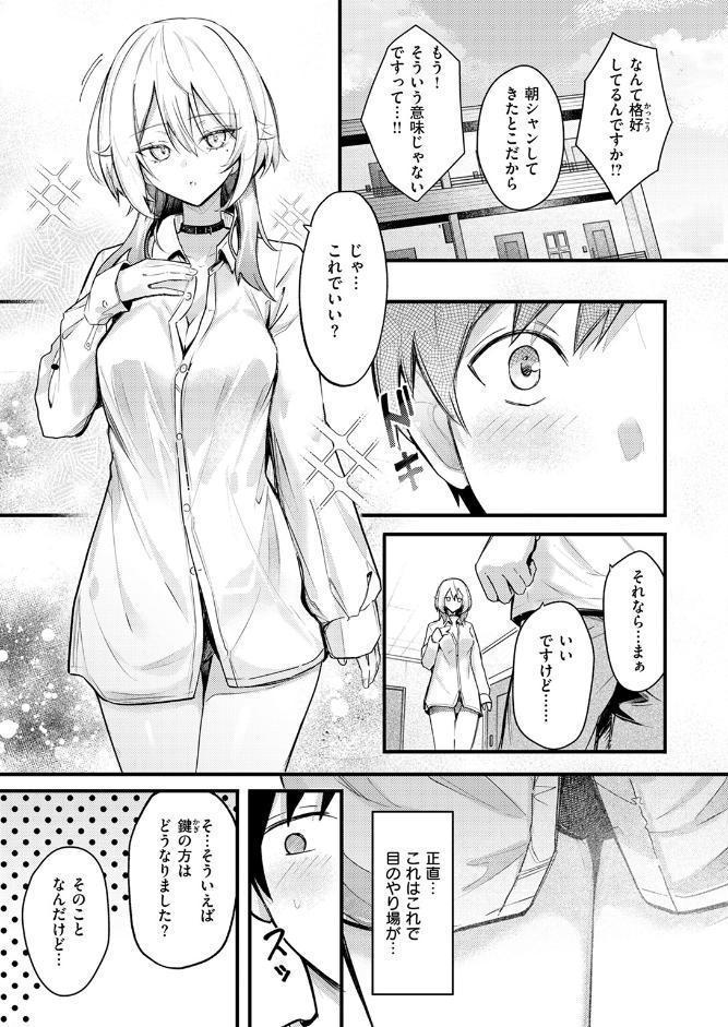 となりの先輩、無自覚すぎます