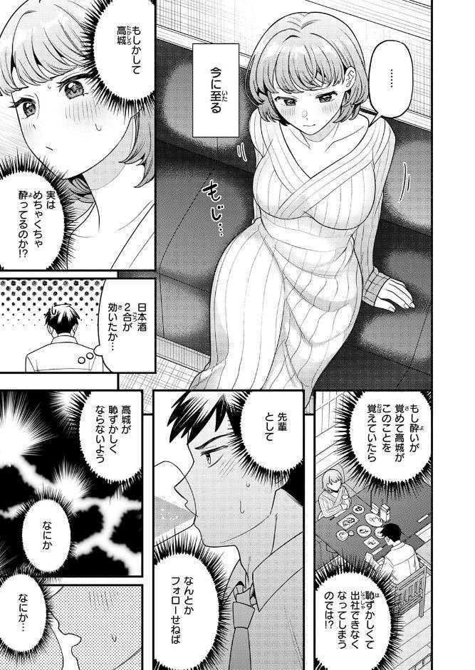 COMIC快楽天ビースト 2026年03月号