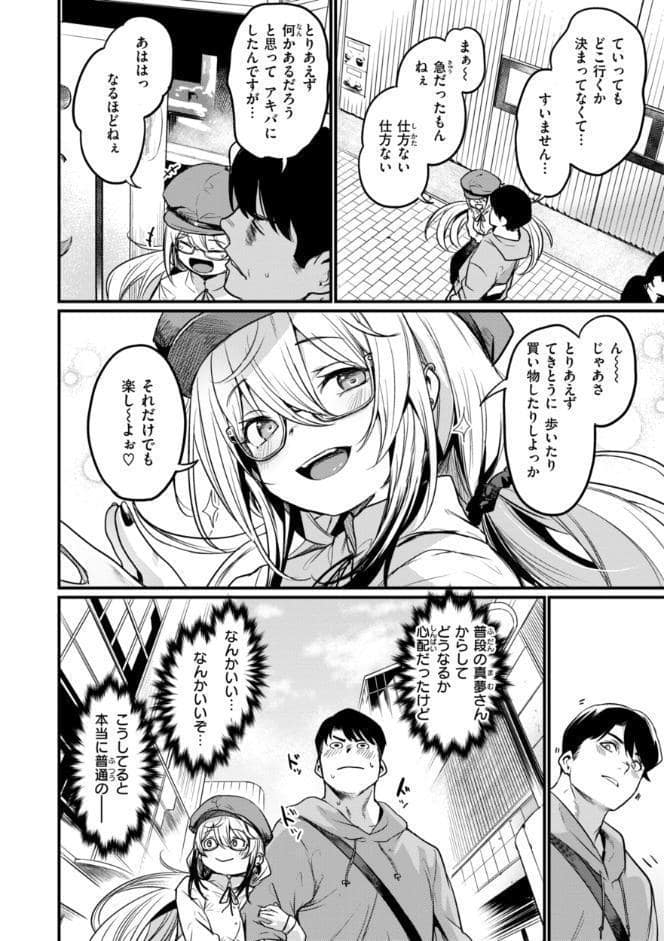 エロ漫研とかにようこそ！【デジタル版限定おまけ付き】