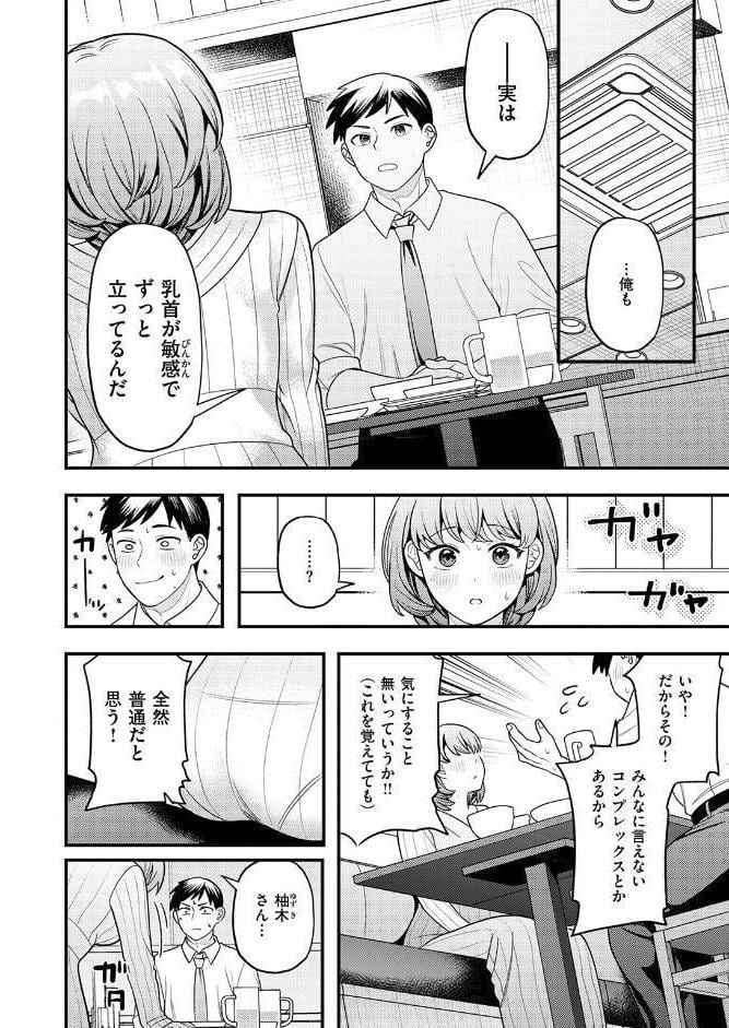 COMIC快楽天ビースト 2026年03月号