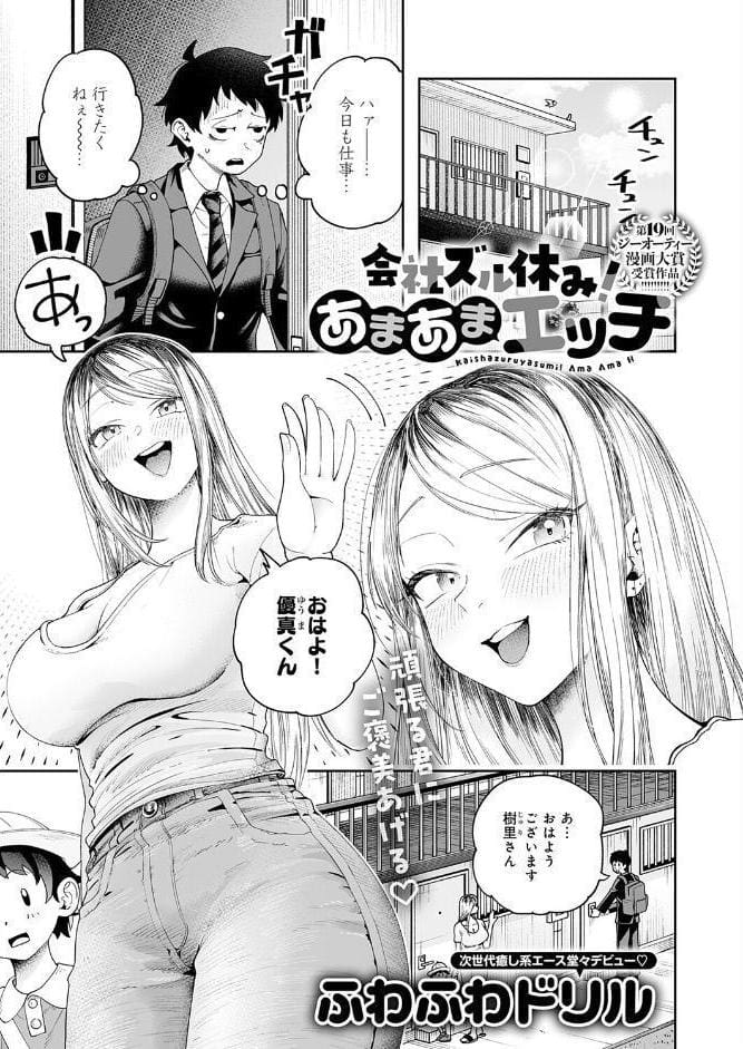 comicアンスリウム Vol.155 2026年3月号