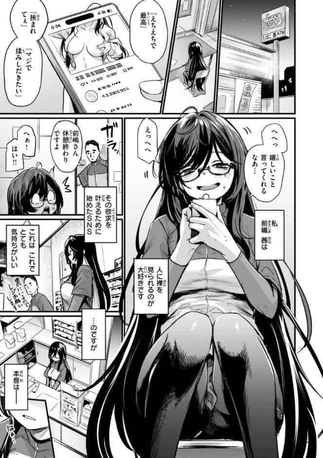 エロ漫研とかにようこそ！【デジタル版限定おまけ付き】