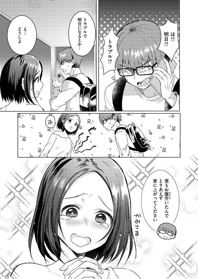 COMIC快楽天ビースト 2026年03月号