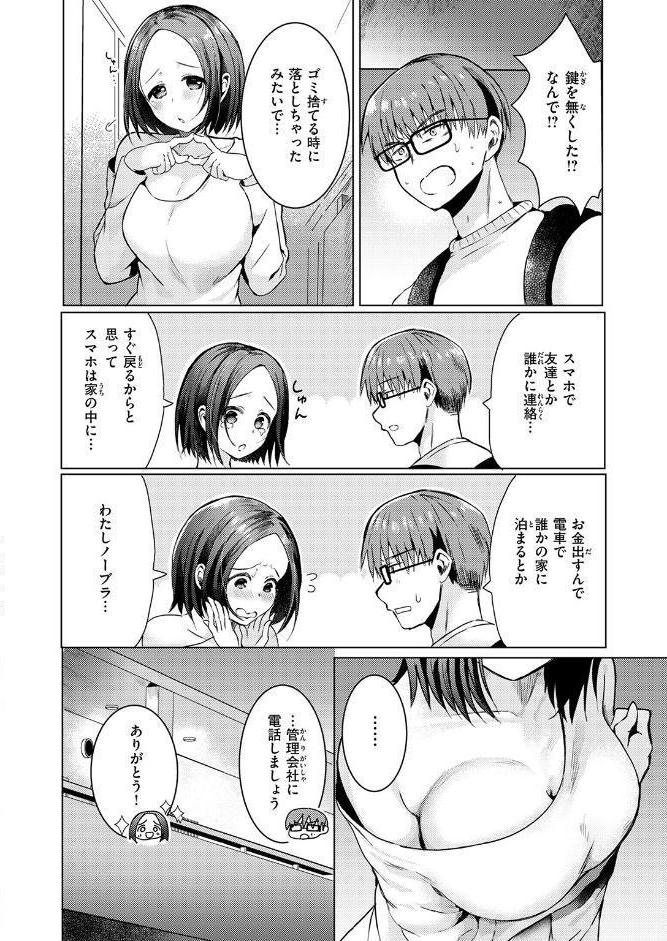 COMIC快楽天ビースト 2026年03月号