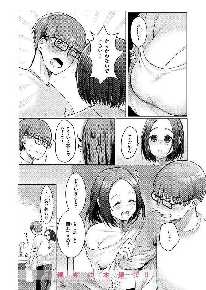 COMIC快楽天ビースト 2026年03月号