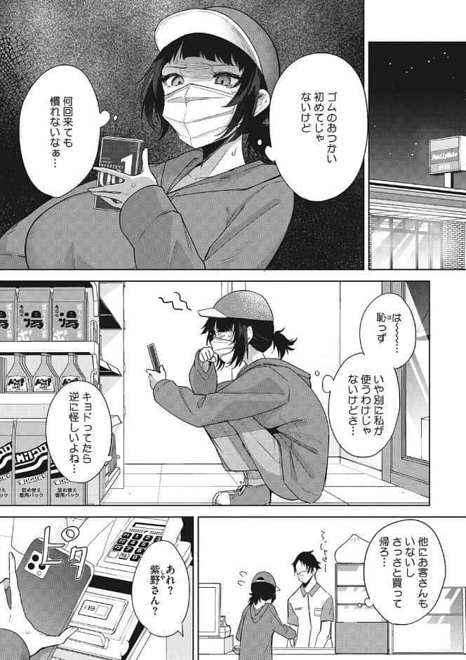 パイズリ通