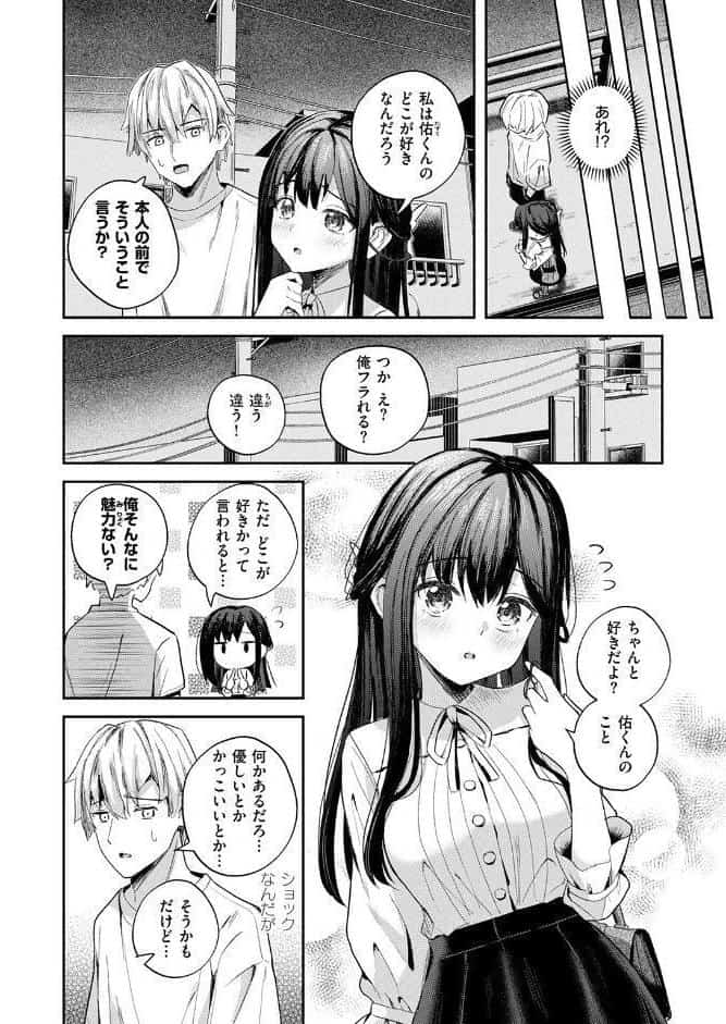 COMIC快楽天ビースト 2026年03月号