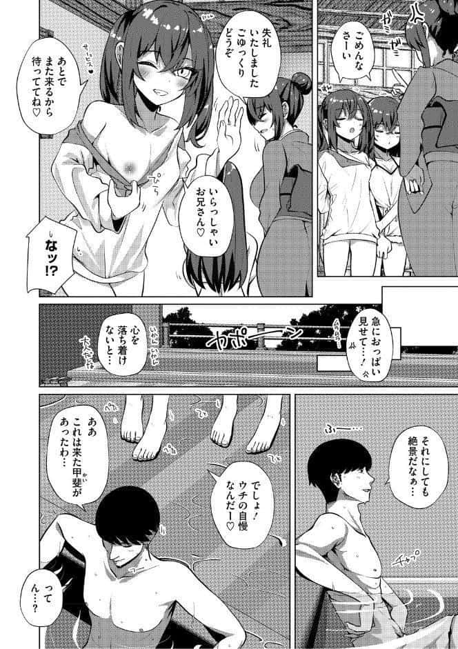 シンデレラフィット