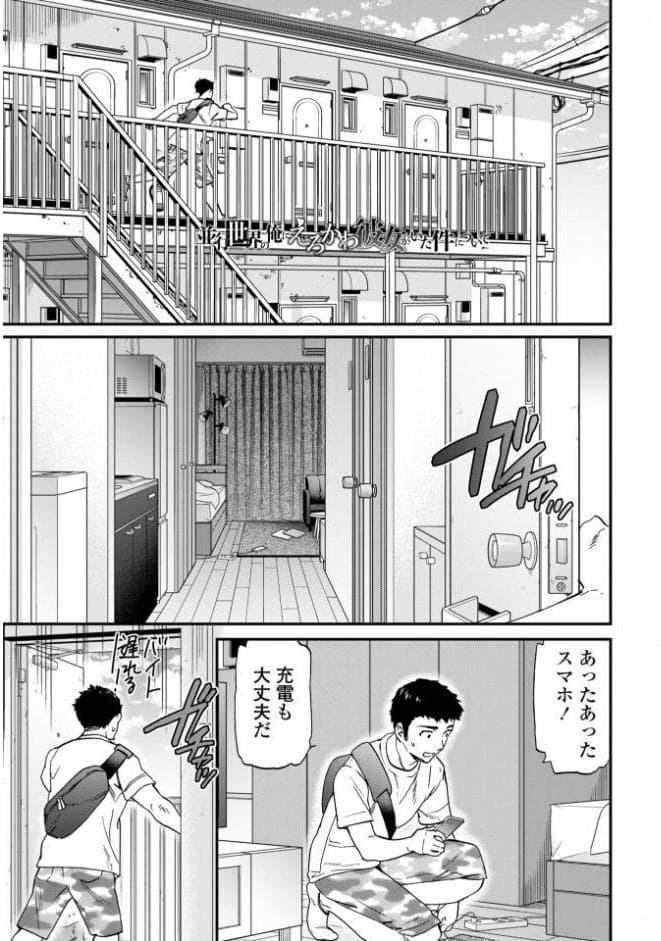 キミのまんなか【通常版】