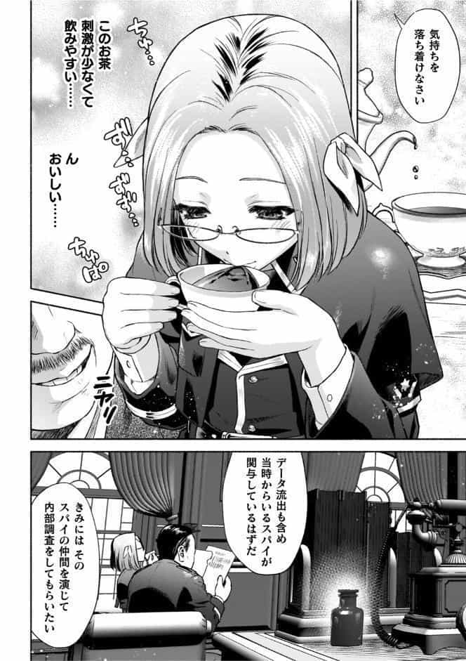 軍属麗奴ツバキ 淫れ散る三戦華 THE COMIC【電子書籍限定版】