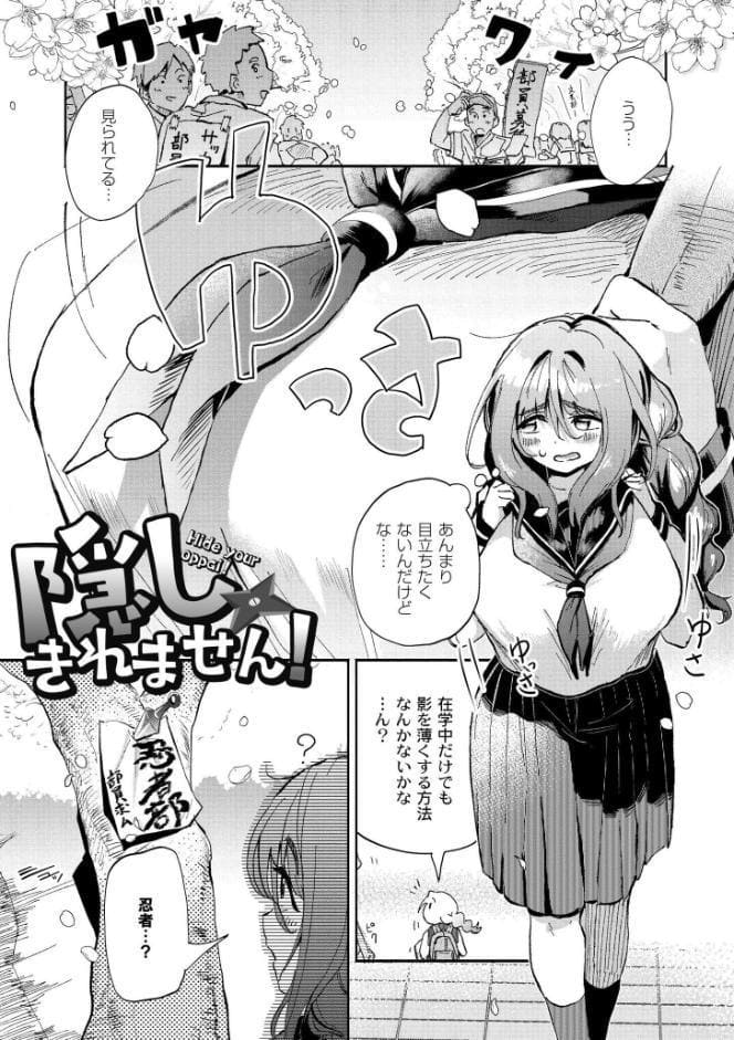おっぱいの最先端