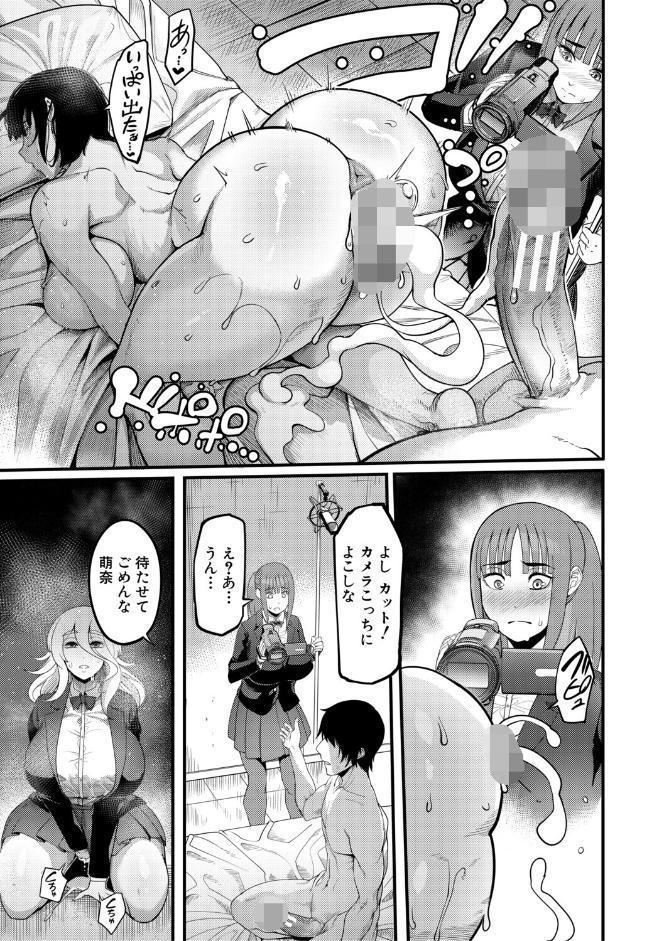 放課後爆乳セックス部【1話試し読み付き】