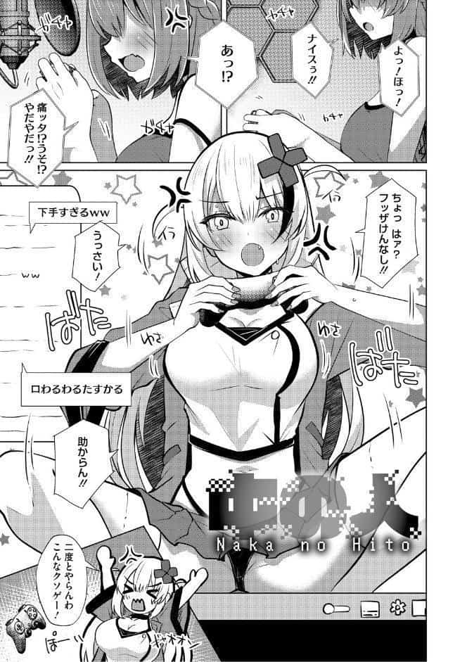 シンデレラフィット