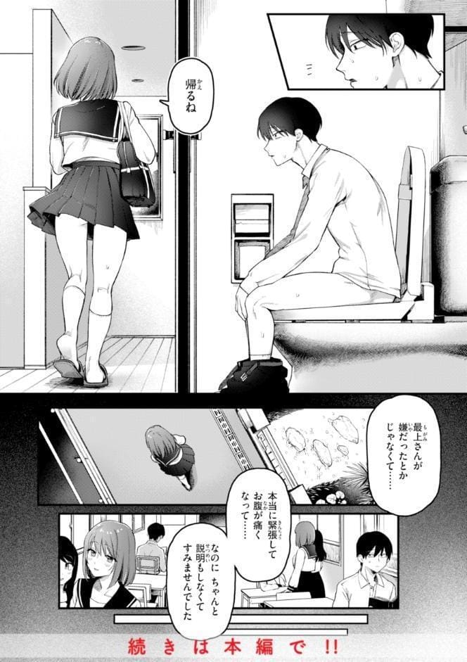 理痴的ヴィーナス【デジタル版限定おまけ付き】