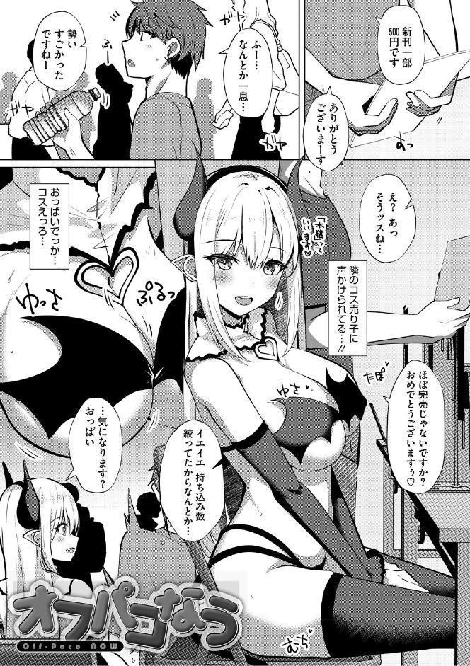 シンデレラフィット