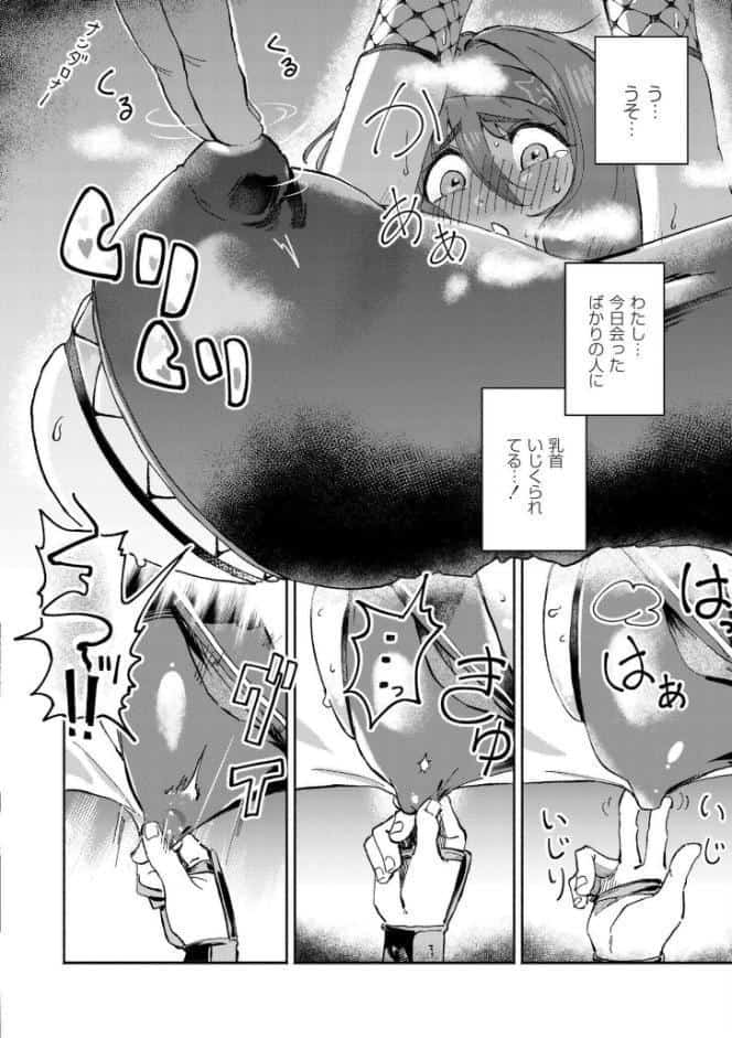 おっぱいの最先端