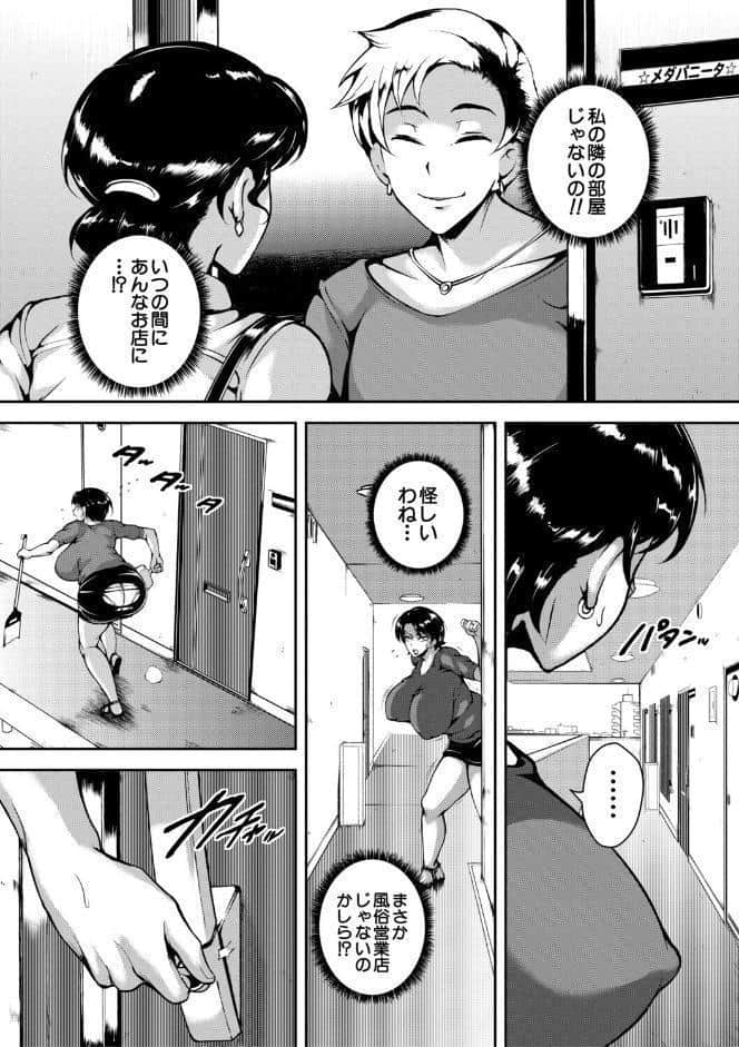 肉欲巨乳妻 とある人妻淫欲マンションにて