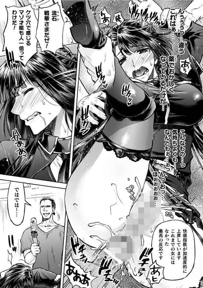 軍属麗奴ツバキ 淫れ散る三戦華 THE COMIC【電子書籍限定版】