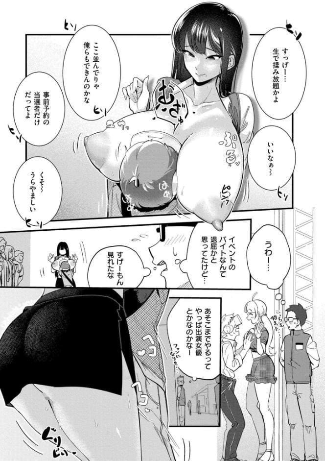おっぱいの最先端