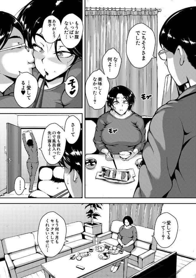 肉欲巨乳妻 とある人妻淫欲マンションにて