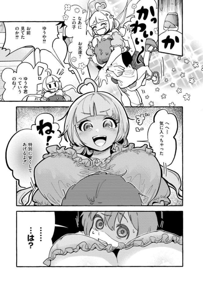 おっぱいの最先端