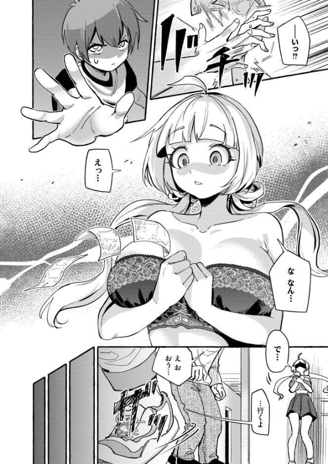 おっぱいの最先端