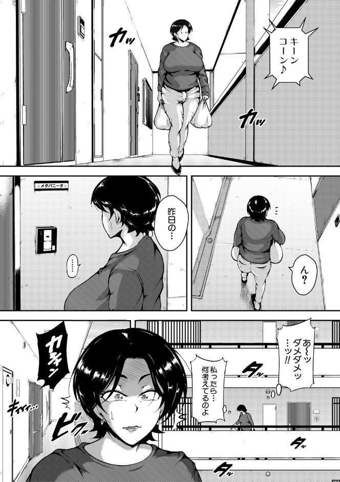 肉欲巨乳妻 とある人妻淫欲マンションにて