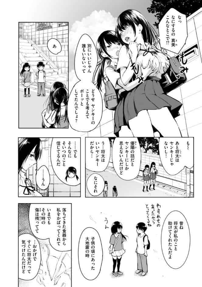 エンドレス【デジタル版限定おまけ付き】